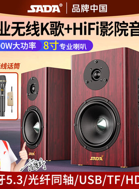 家用蓝牙音响家庭影院HiFi重低音炮有源书架8寸专业木质大音箱唱K