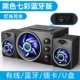 Bluetooth версия черного красочного света
