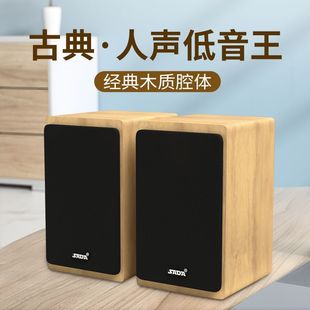 笔记本大功率大音量桌面重低音炮 SADA古典木质音箱音响电脑台式