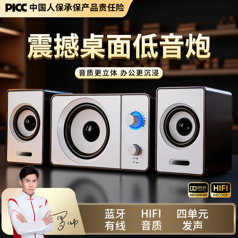 电脑音响台式桌面家用蓝牙小音箱大音量重低音炮发烧级笔记本usb