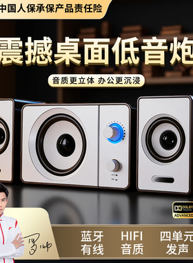 电脑音响台式桌面家用蓝牙小音箱大音量重低音炮发烧级笔记本usb
