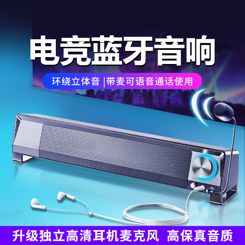 蓝牙音箱电脑台式家用带麦克风