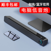 SADA台式机电脑音响小音箱家用长条多媒体喇叭笔记本手机桌面有线通用迷你usb供电影响V-195赛达