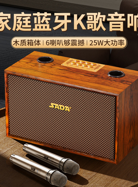 音响蓝牙音箱家用唱k歌复古木质无线麦克风话筒一体机家庭卡拉ok