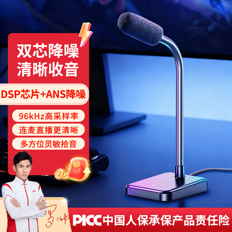 麦克风电脑台式会议专用桌面笔记本降噪收音话筒usb电容直播录音