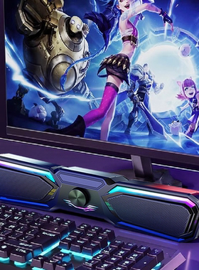 音响台式电脑家用桌面有线游戏电竞音箱发烧级重低音炮长条式喇叭