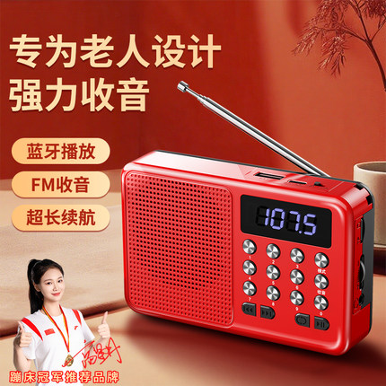 蓝牙音响小型便携式可插卡音箱半导体播放器老人专用收音机随身听