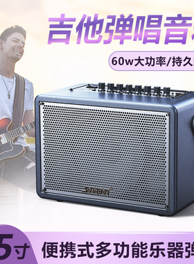 吉他音响乐器弹唱音箱户外路演便携式充电练习演奏直播大功率蓝牙