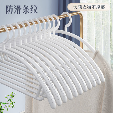 佳帮手无痕衣架家用挂衣撑收纳衣服防滑衣架子无痕防肩角晾衣架