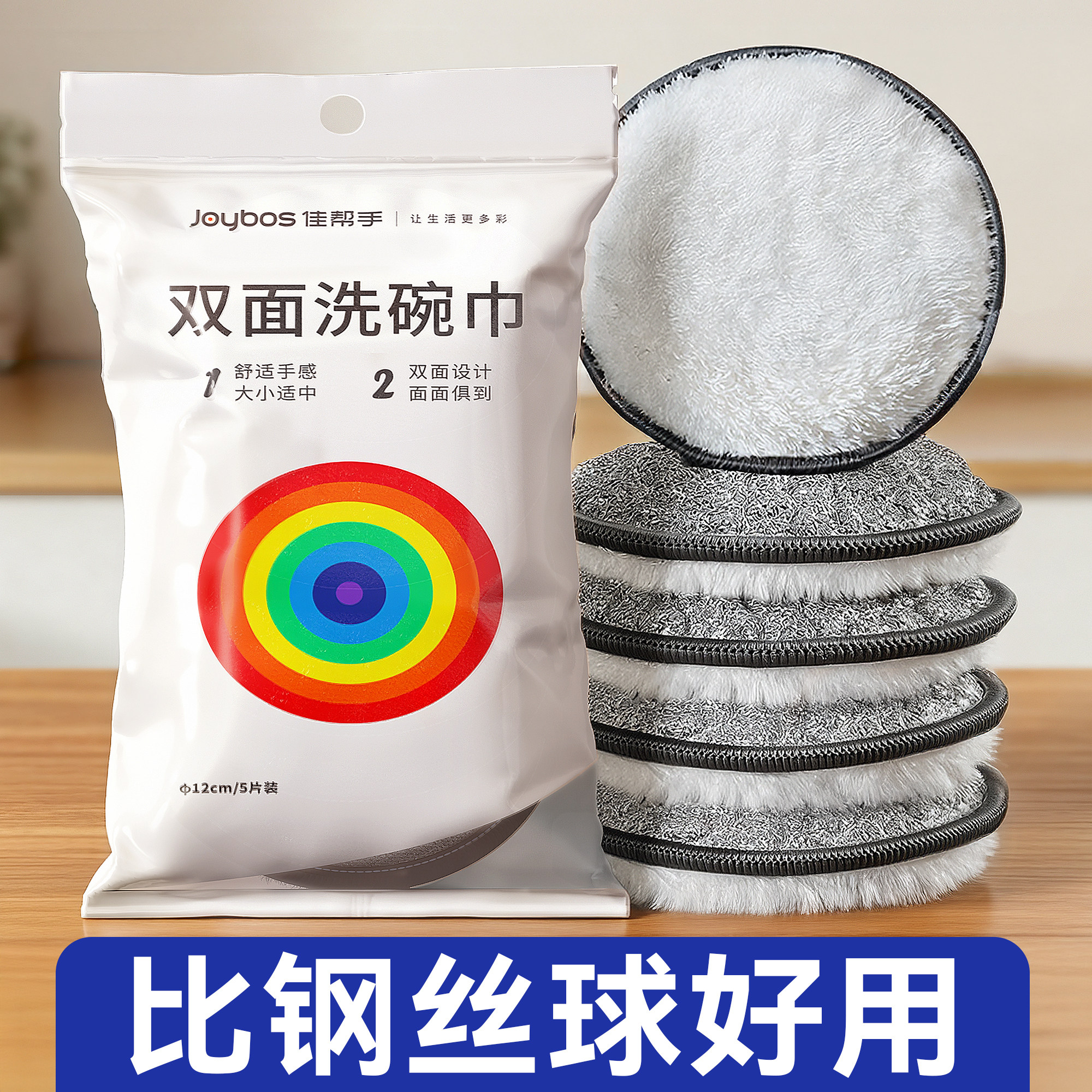 【双面双用】厨房洗碗抹布加厚