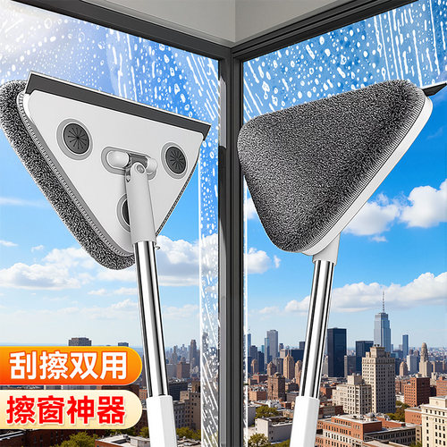 【刮擦一体】家用三角擦玻璃神器
