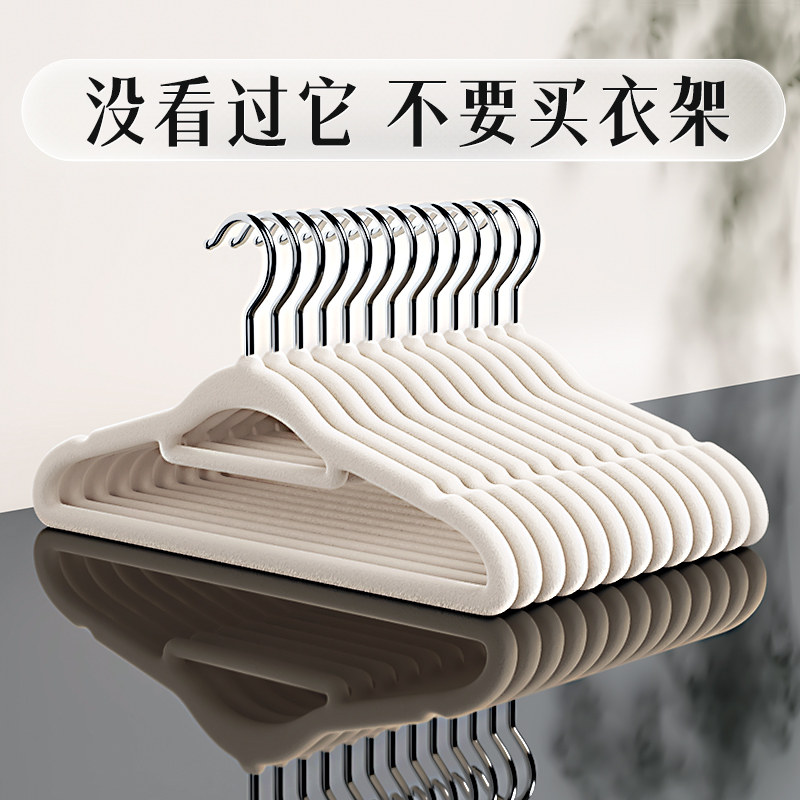 佳帮手9块9植绒衣架家用衣柜挂衣撑防滑无痕防肩角收纳整理师专用高性价比高么？