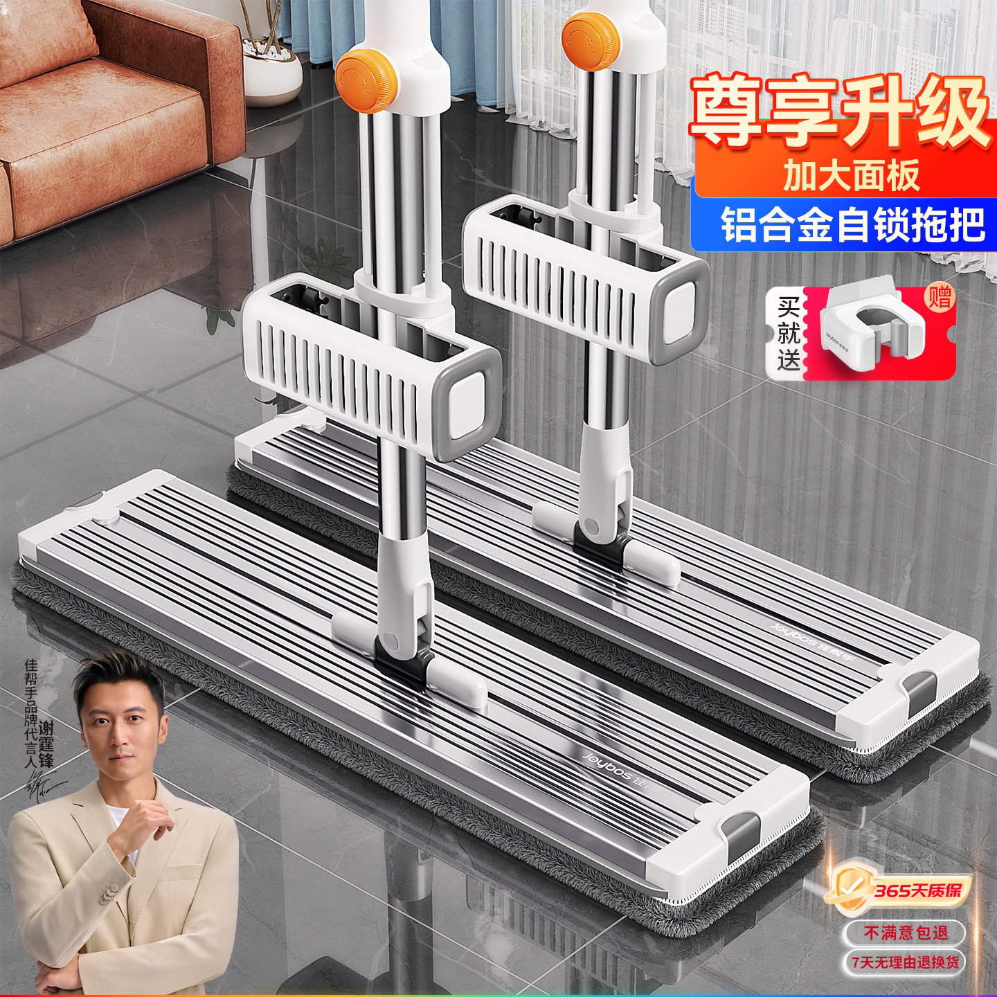 佳帮手铝合金大号免手洗平板拖把家用一拖净干湿两用新款刮水一体