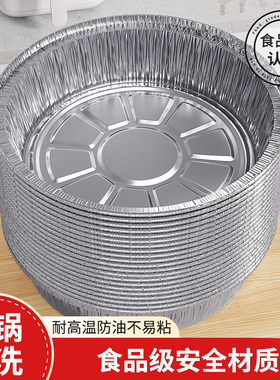 佳帮手空气炸锅专用纸锡纸盘盒家用烘焙食物锡箔碗烤箱食品级油纸