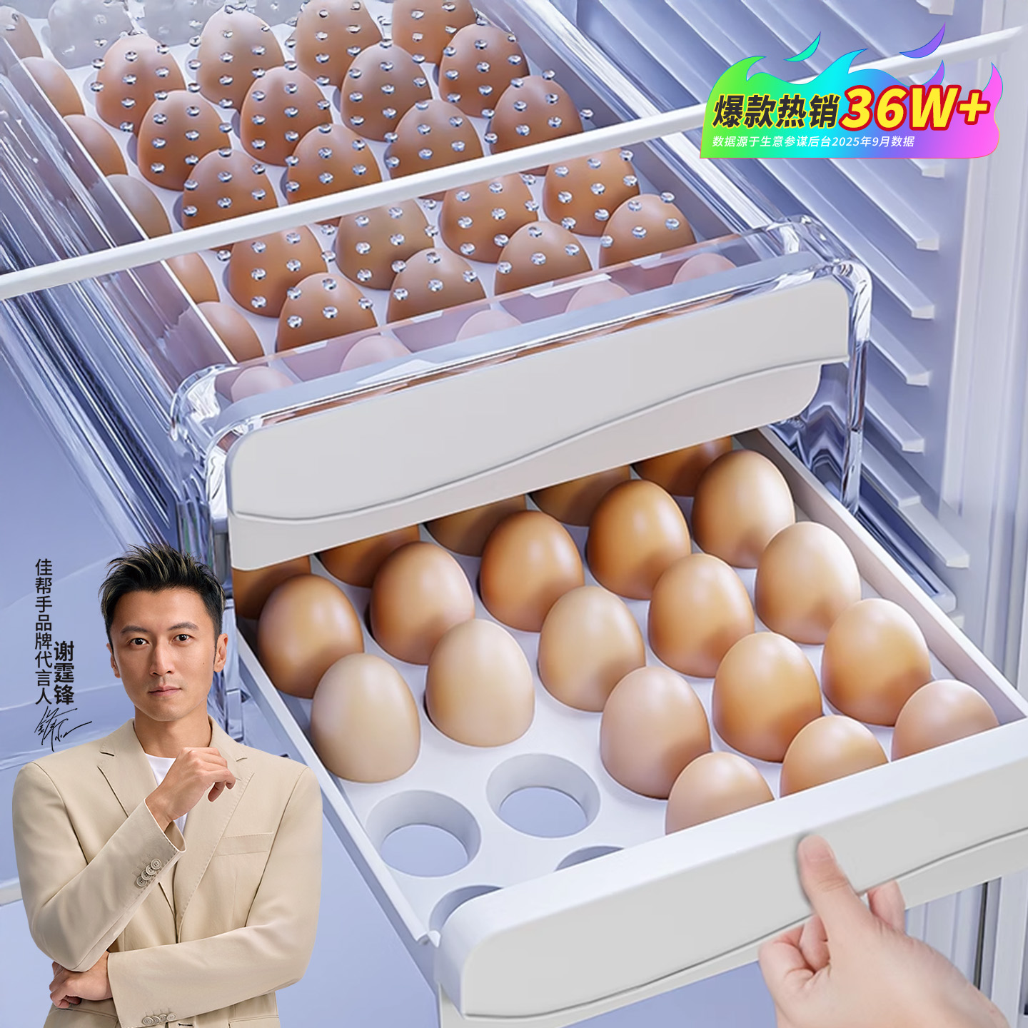 【遥遥领先】抽屉式鸡蛋收纳盒