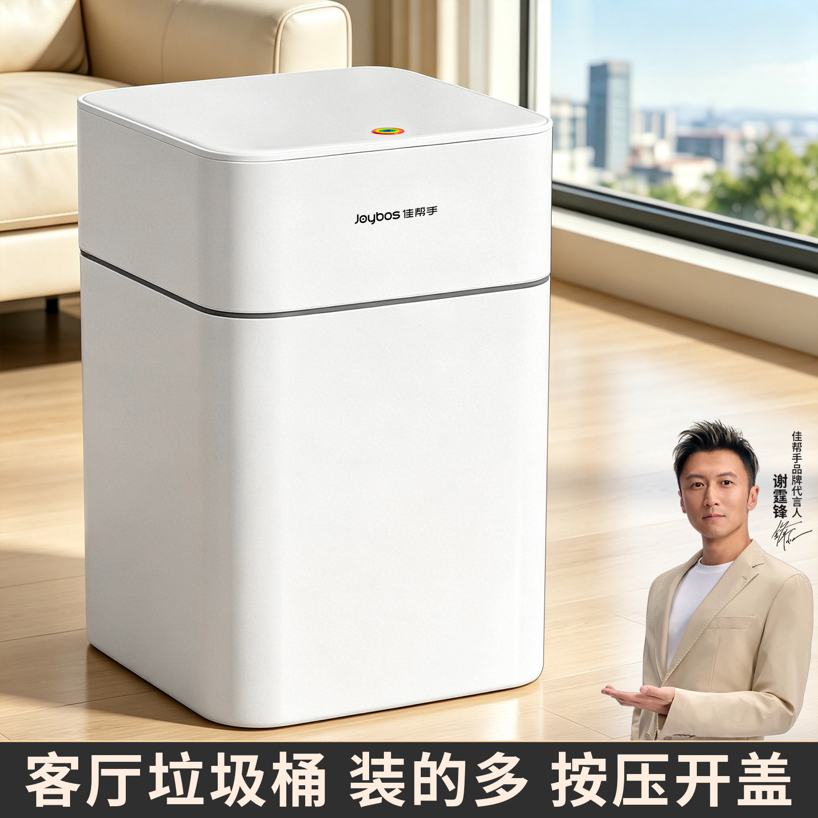 佳帮手客厅垃圾桶2026新款家用高颜值带盖大号轻奢大容量卧室纸篓