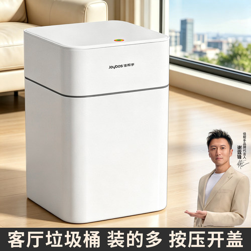 【免费试用】大容量按压开盖