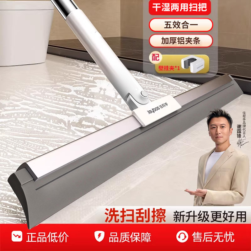 佳帮手魔术扫把家用刮地板刮水器地面扫水拖地两用浴室卫生间神器