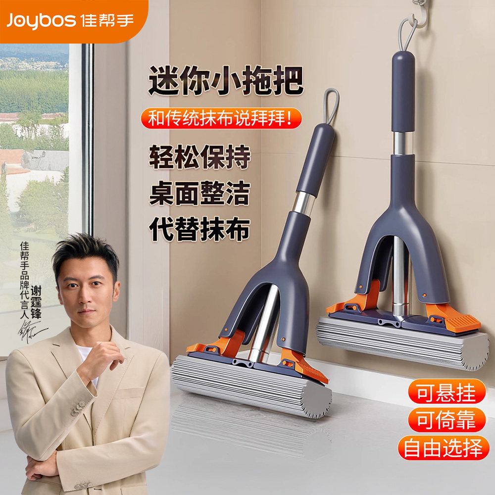 佳帮手擦桌面迷你小拖把代替抹布免手洗新款家用海绵胶棉吸水神器