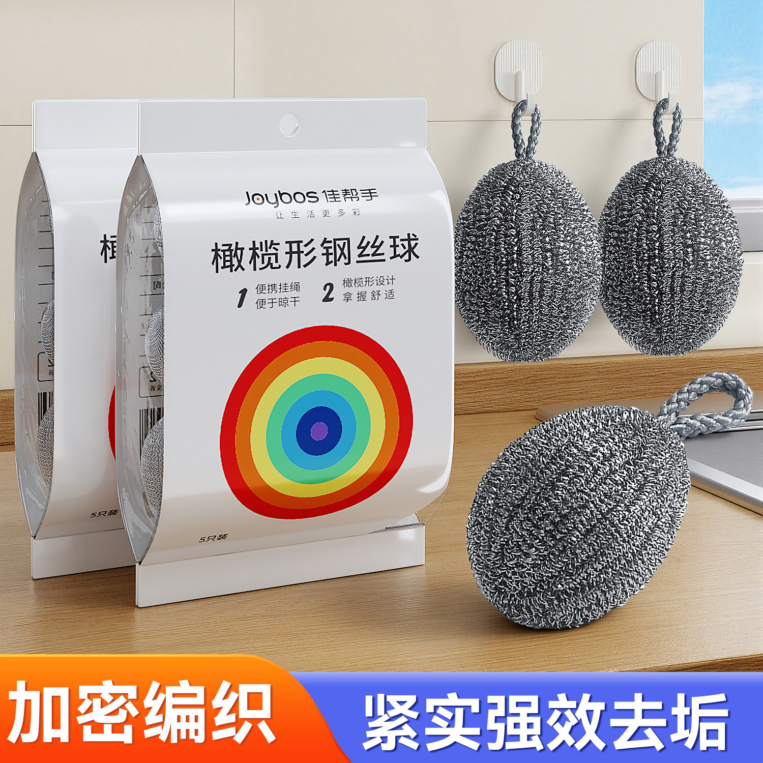 佳帮手挂绳钢丝球大号家用洗锅刷碗去污不锈钢刷厨房食品级清洁球,家庭/个人清洁工具,钢丝球/钢丝刷,淘宝优惠券,粉丝福利购,淘宝优惠卷