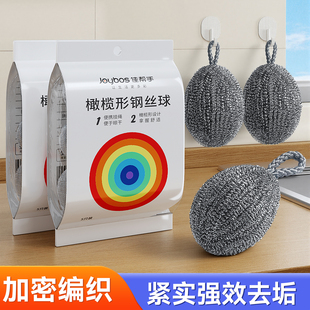 佳帮手挂绳钢丝球大号家用洗锅刷碗去污不锈钢刷厨房食品级清洁球
