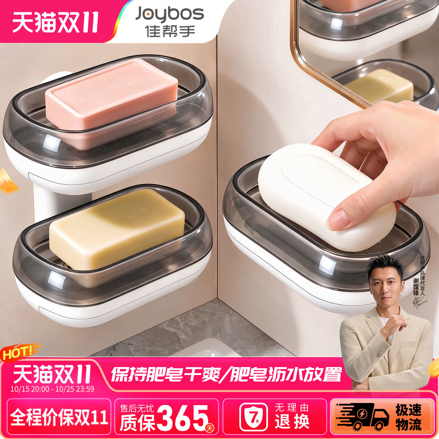 佳帮手肥皂盒壁挂式免打孔肥皂收纳盒沥水香皂盒带盖肥皂置物架