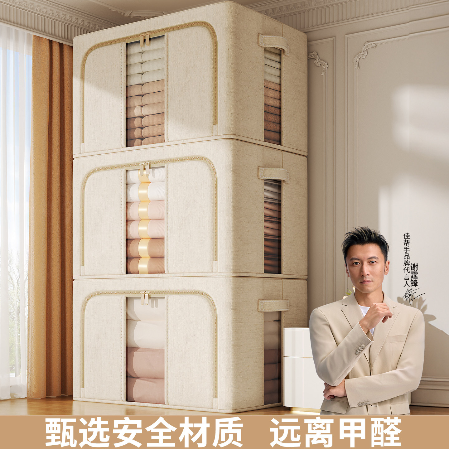 佳帮手棉麻衣服收纳箱家用大容量衣柜装衣物被子可视窗换季百纳箱,收纳整理,收纳箱,淘宝优惠券,粉丝福利购,淘宝优惠卷