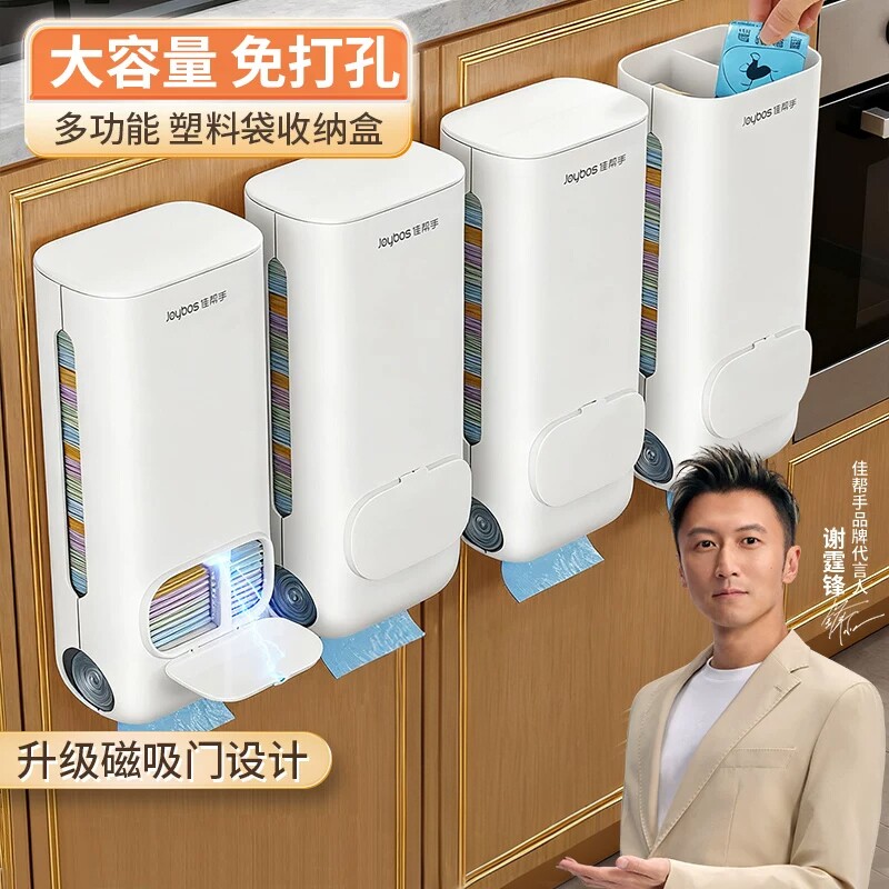 佳帮手厨房壁挂式塑料袋子收纳神器大容量免打孔方便垃圾袋收纳盒