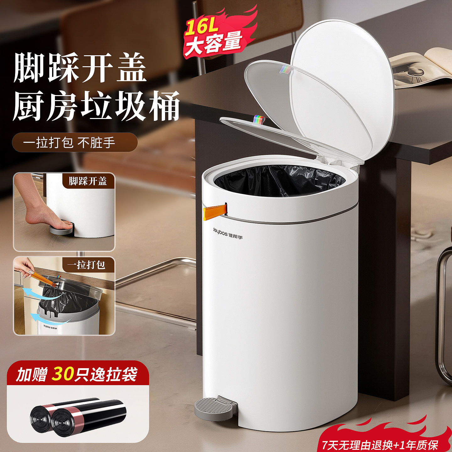 佳帮手厨房脚踩垃圾桶16L家用一拉打包不脏手大容量带盖密封轻奢