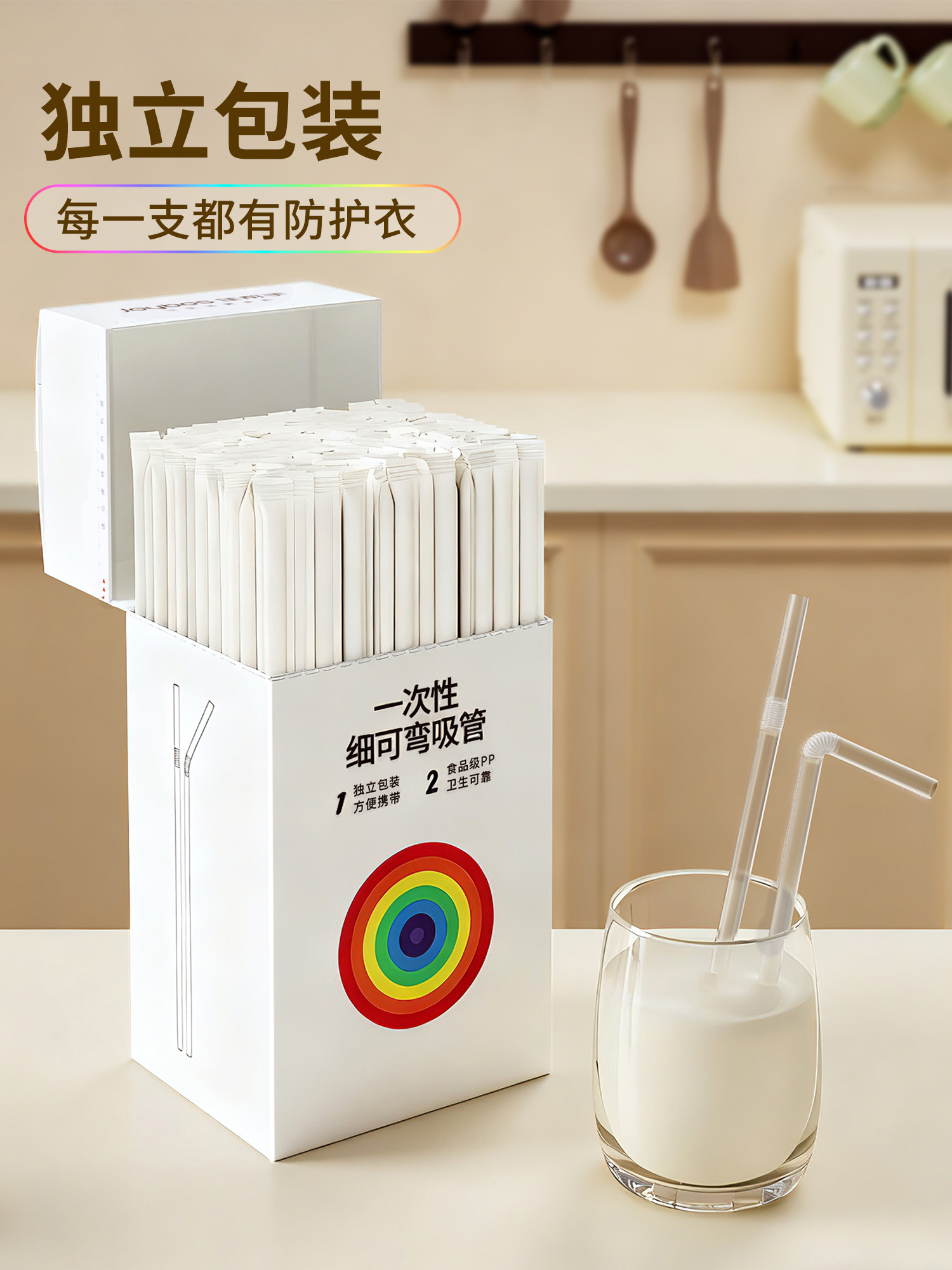 佳帮手一次性吸管单独包装独立食品级儿童产妇宝宝牛奶弯头细吸管