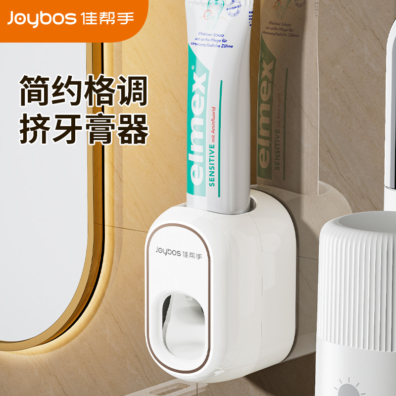 佳帮手全自动挤牙膏神器壁挂式挤压器卫生间免打孔牙刷收纳置物架使用感如何?