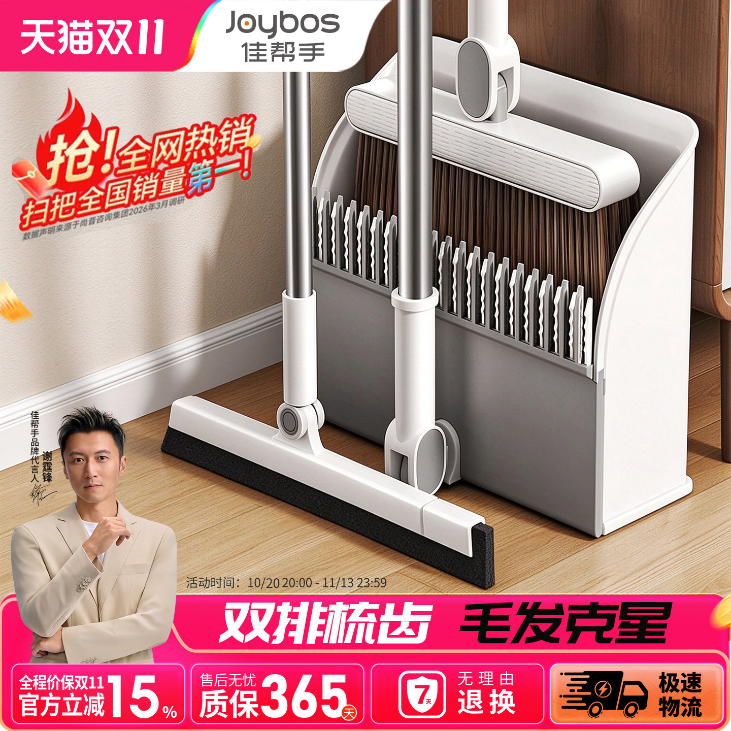 佳帮手梳齿扫把套装簸箕组合家用2026新款笤帚地刮三件套不粘头发