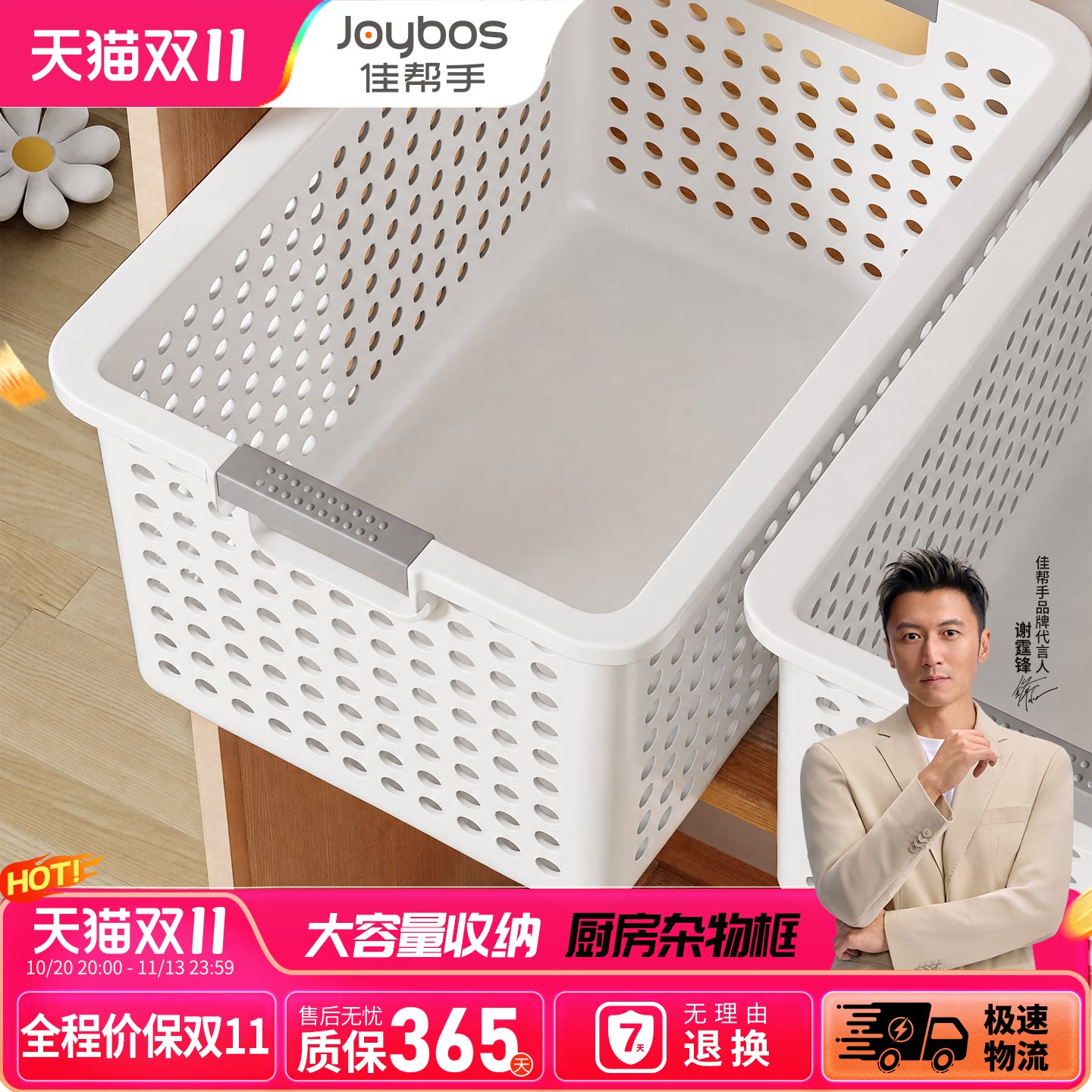 佳帮手零食杂物收纳箱玩具整理筐家用塑料储物盒橱柜篮桌面置物箱