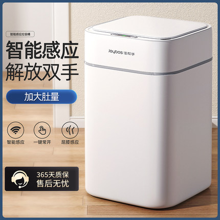 佳帮手智能感应式垃圾桶2025新款家用客厅高颜值卫生间厕所全自动