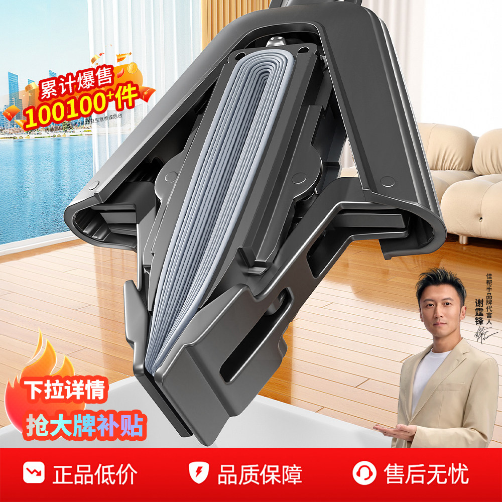 佳帮手对折挤水胶棉头拖把2025新款家用一拖净免手洗吸水海绵拖布