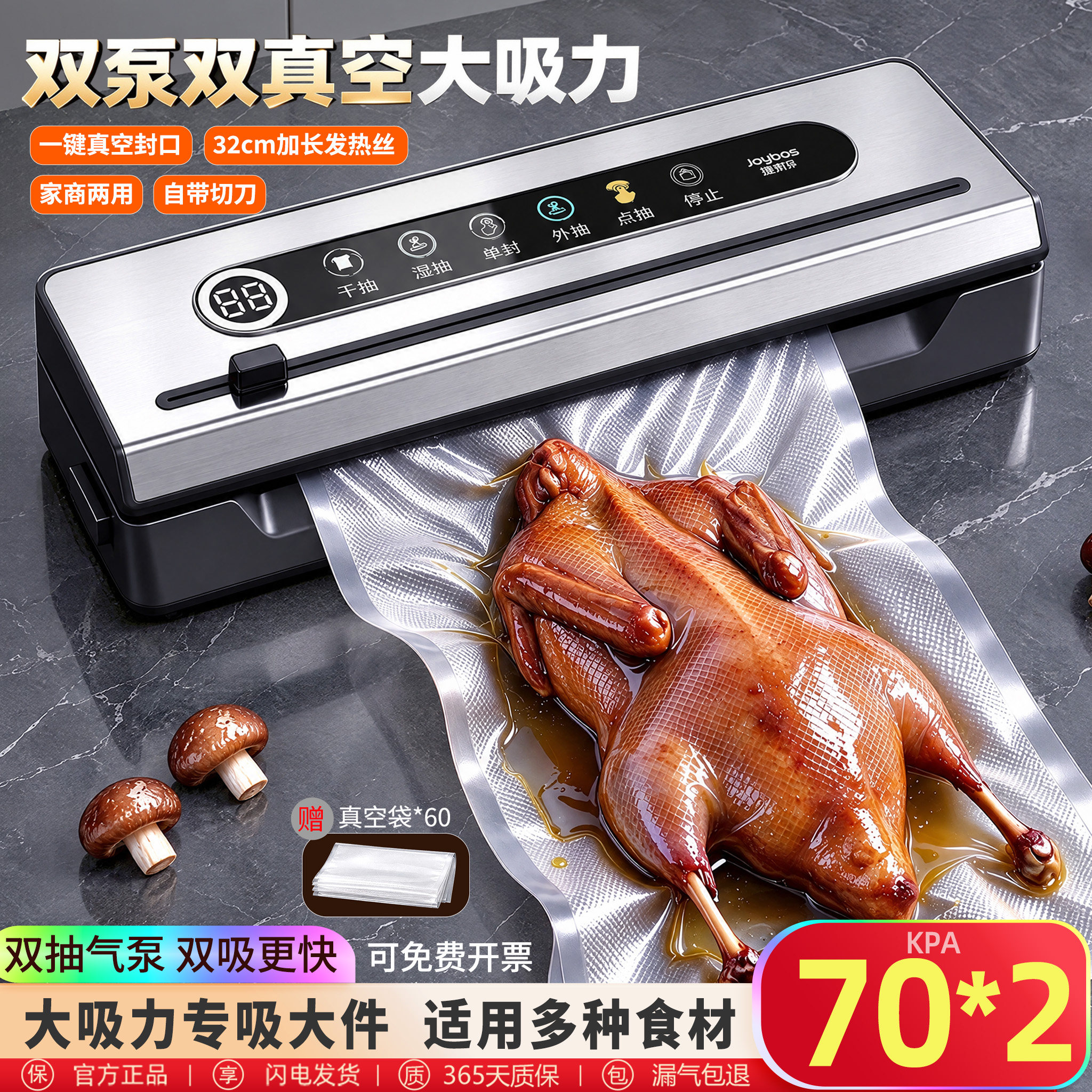 佳帮手大吸力真空封口机双泵家商用食品袋保鲜抽真空一体机压缩机