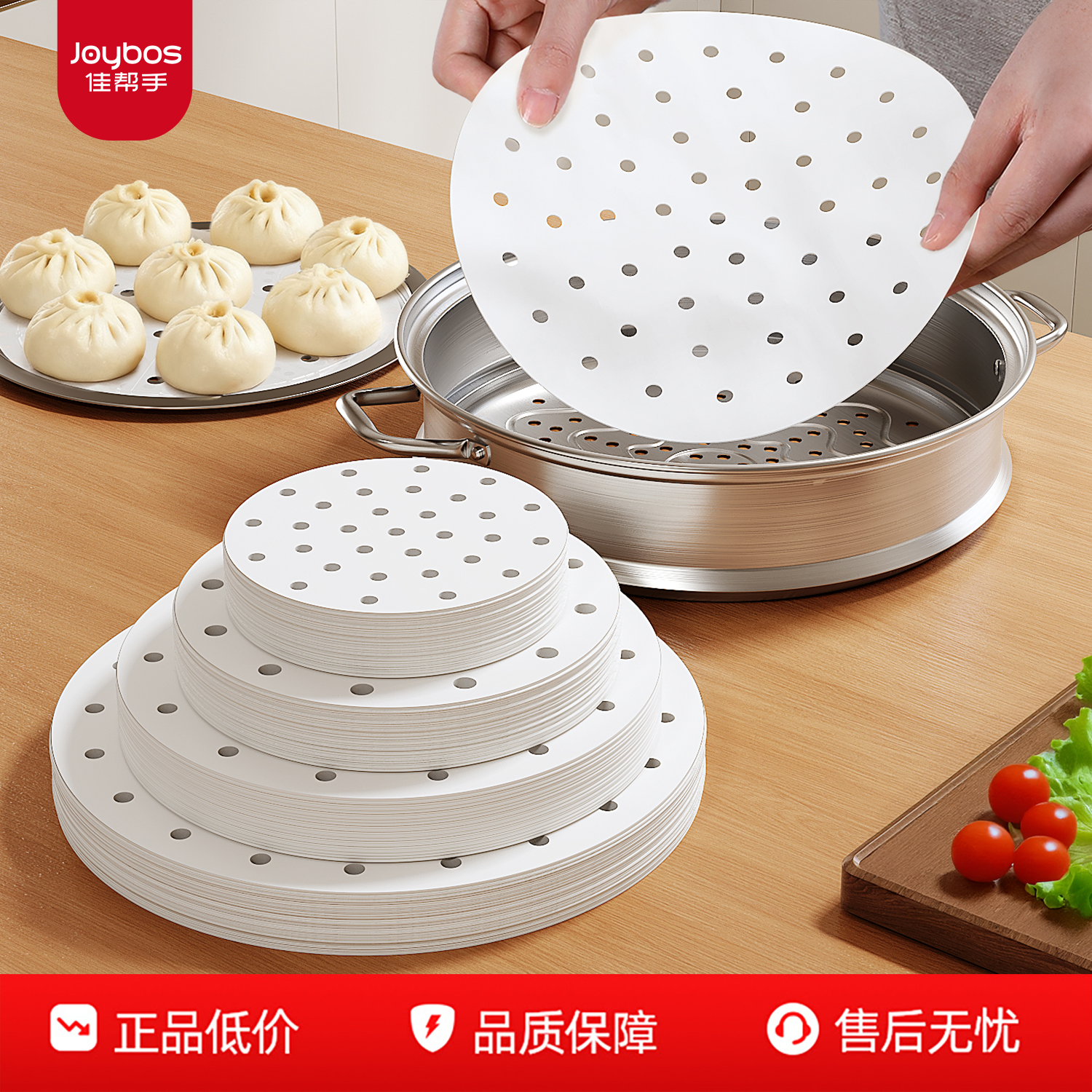 【买一送一】食品级防粘蒸笼纸
