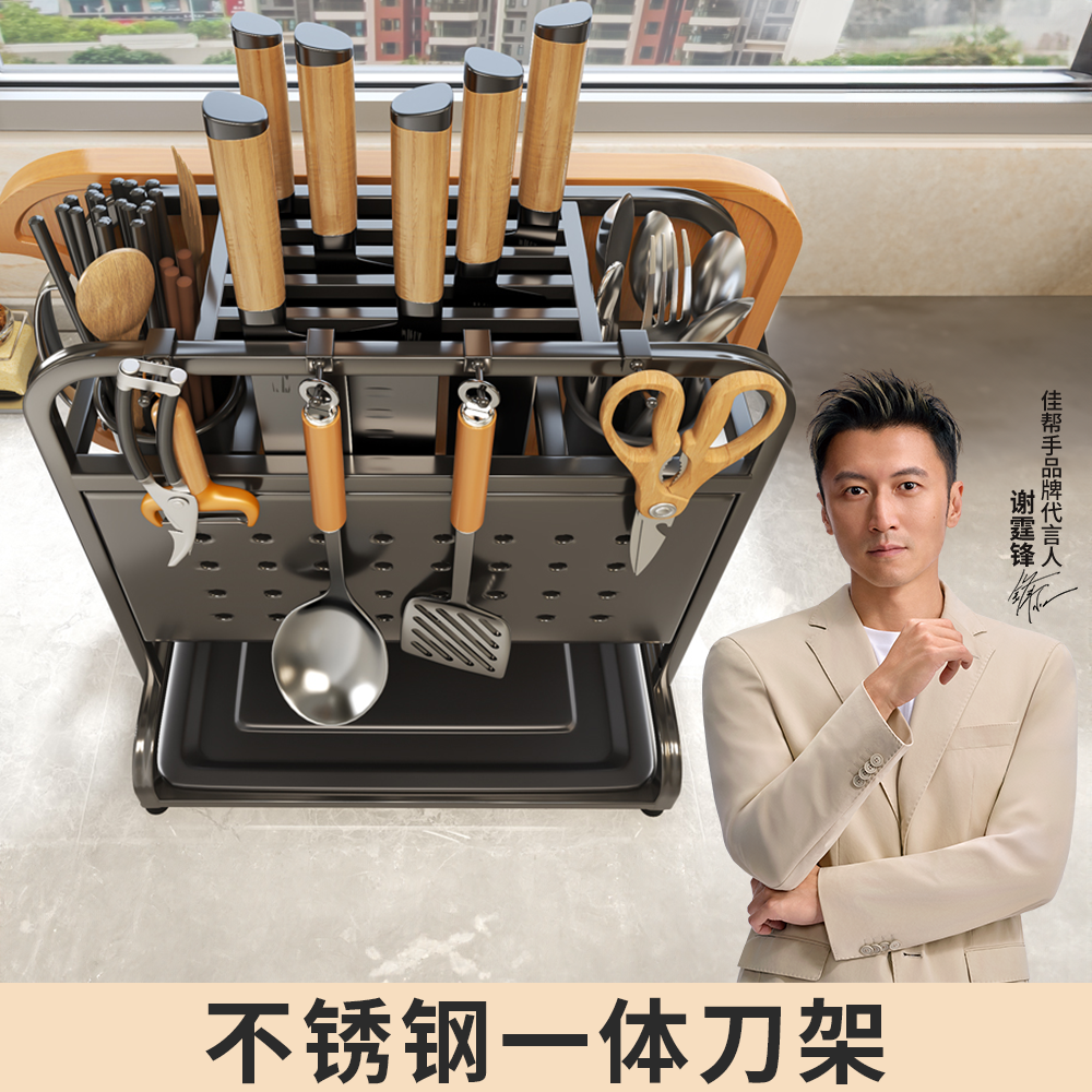 免安装一体成型不锈钢刀架