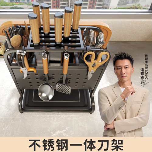 免安装一体成型不锈钢刀架