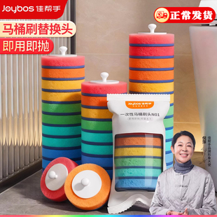 佳帮手替换头一次性马桶刷清洁头卫生间可抛式厕所洁厕无死角刷头