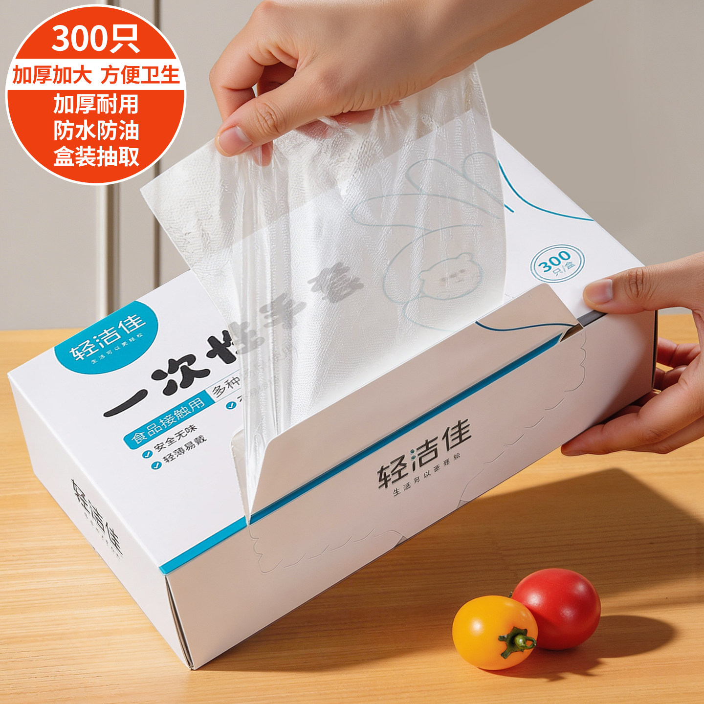 一次性手套食品级专用PE塑料家用厨房餐饮加厚耐用透明薄膜盒装