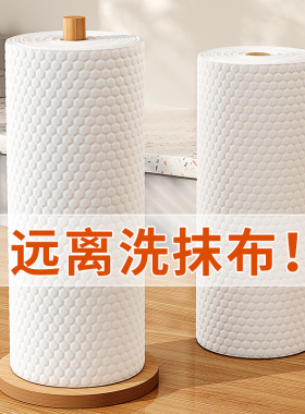 佳帮手懒人抹布干湿两用厨房用纸加厚专用一次性洗碗布不易沾油