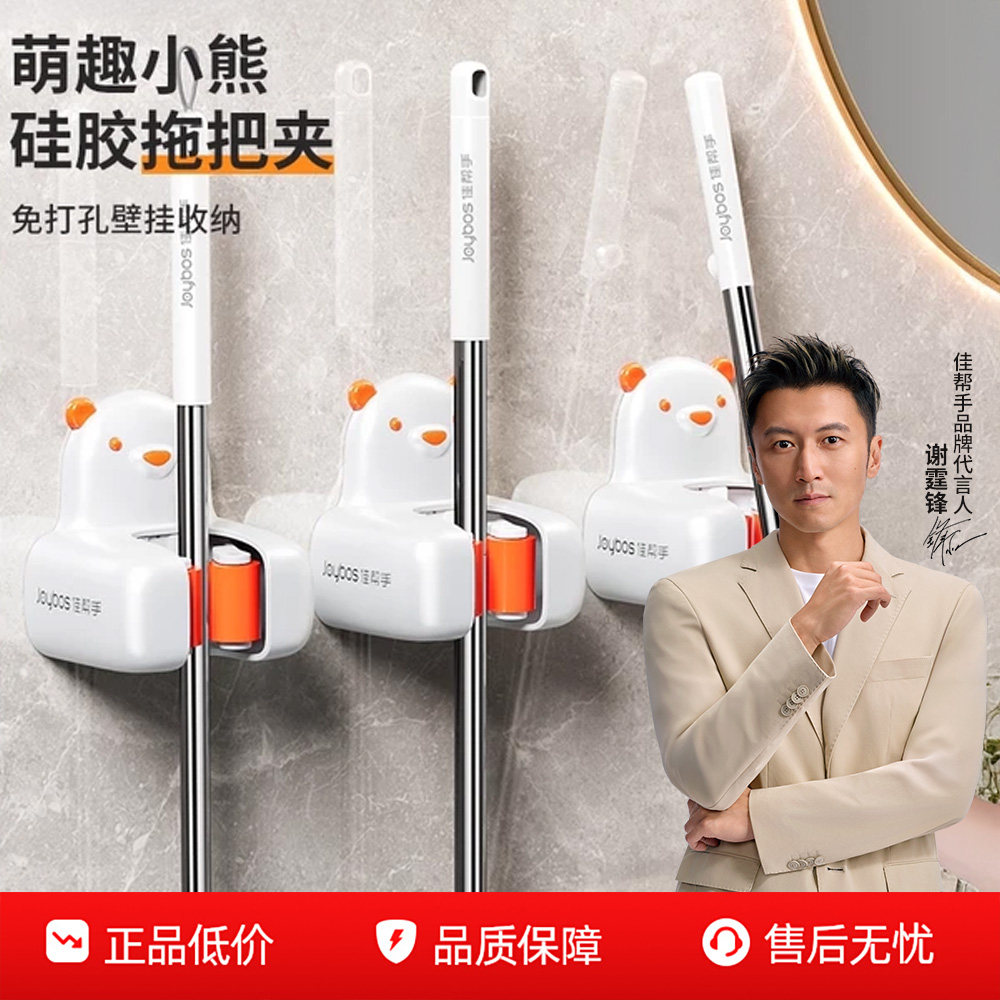 佳帮手拖把壁挂夹卫生间浴室门后墙壁无痕挂钩粘胶强力承重免打孔