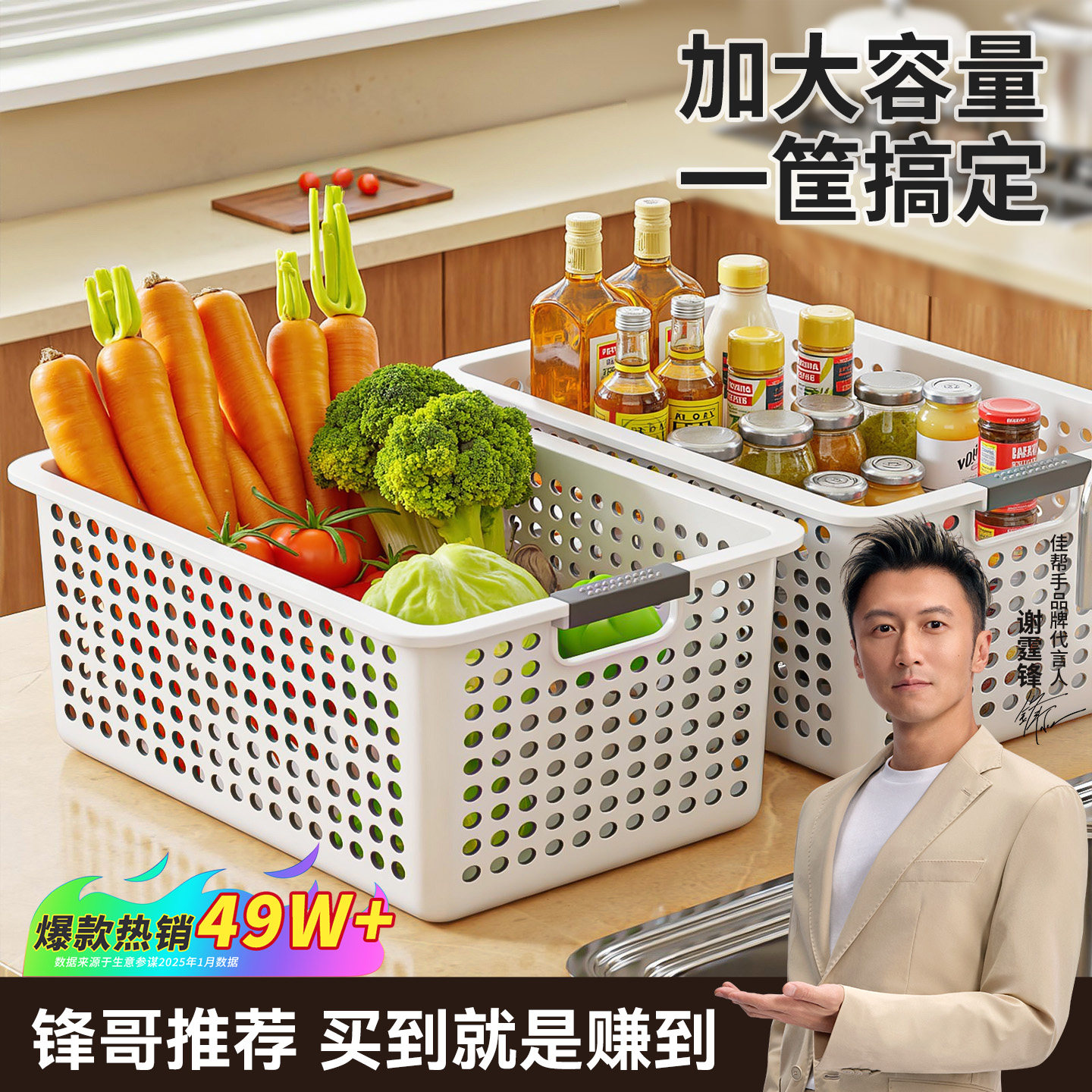 佳帮手桌面收纳筐零食玩具储物盒收纳家用箱塑料储物箱宿舍整理篮