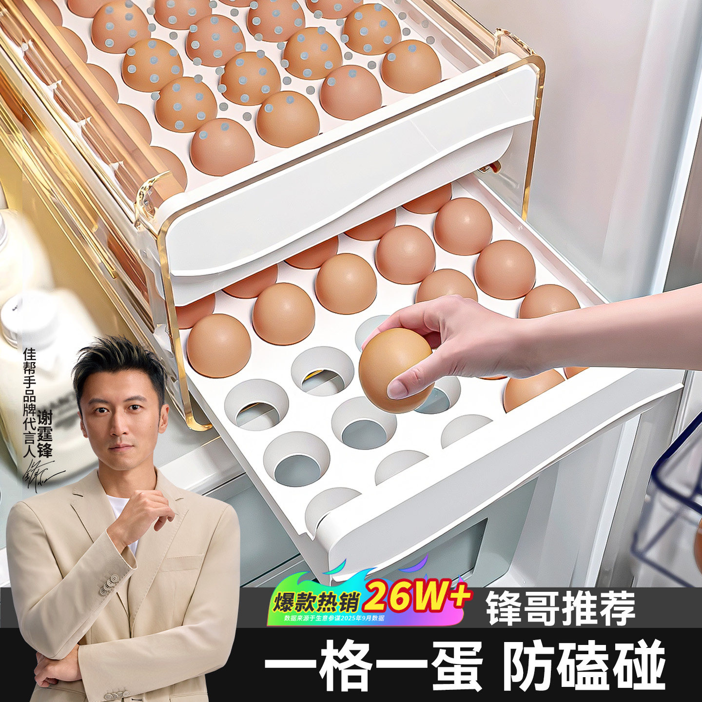 佳帮手鸡蛋收纳盒抽屉式冰箱专用家用食品级密封保鲜厨房整理神器