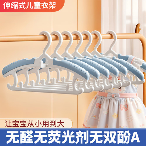 佳帮手可伸缩儿童衣架小孩宝宝晾挂专用小孩新生儿晒衣服撑衣撑P