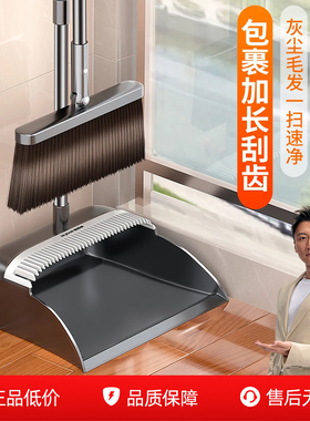 佳帮手扫把簸箕套装2026新款家用组合不粘头发扫地扫帚笤帚垃圾铲
