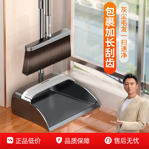 扫把套装【全包裹弧形刮齿】扫把