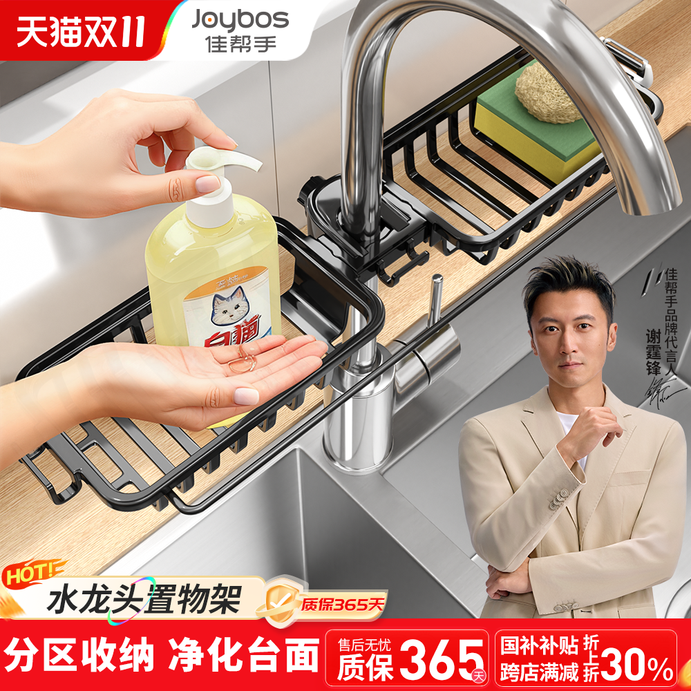 佳帮手厨房水龙头置物架水槽洗碗洗菜池抹布钢丝球海绵收纳沥水篮