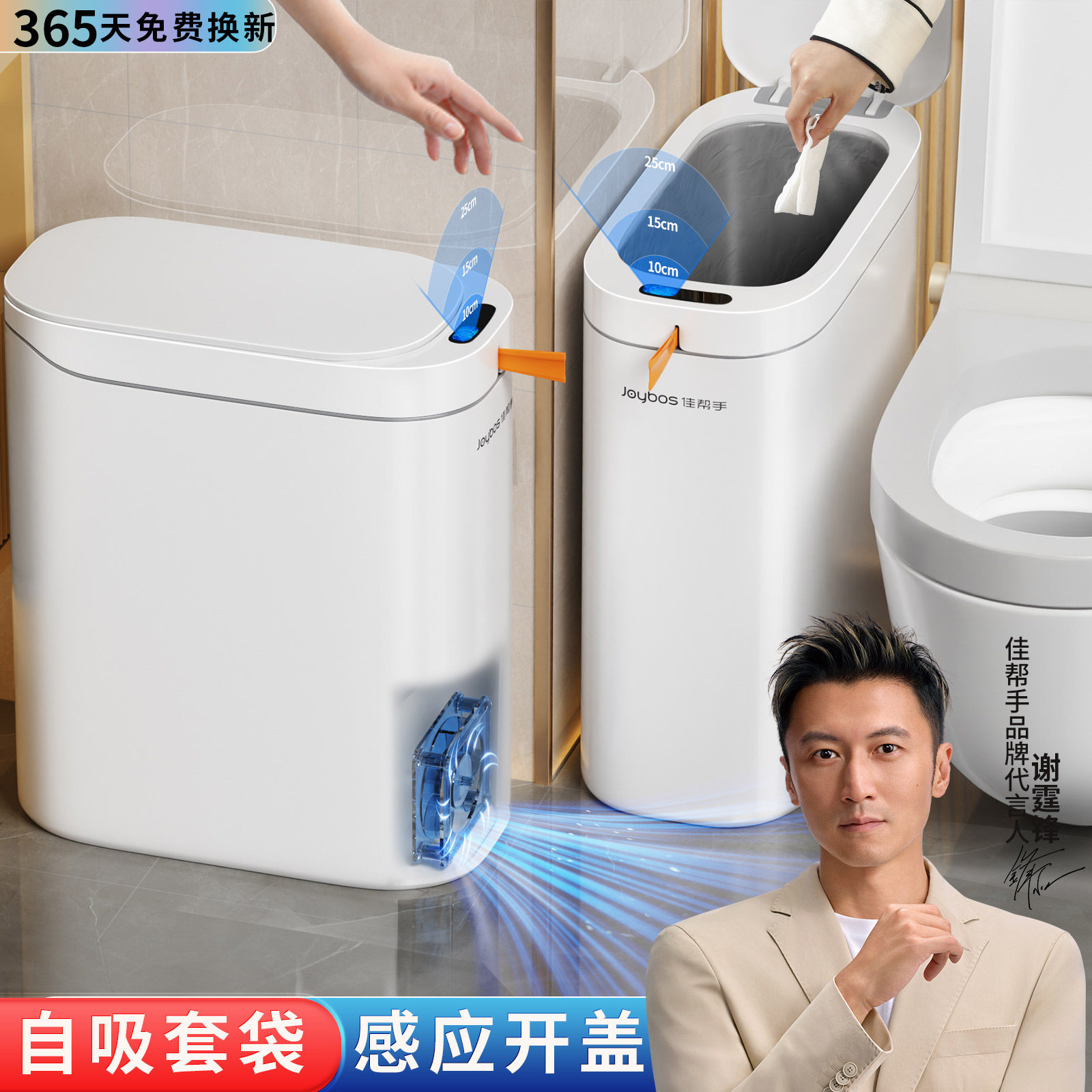 智能感应吸附套袋逸拉打包垃圾桶